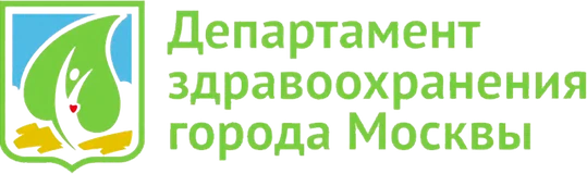 Департамент здравоохранения города Москвы
