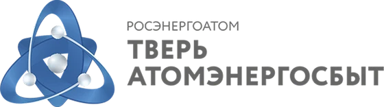 АО «ТверьАтомЭнергоСбыт»